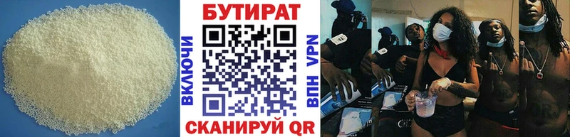 БУТИРАТ буратино  маркетплейс официальный сайт  Калининск 