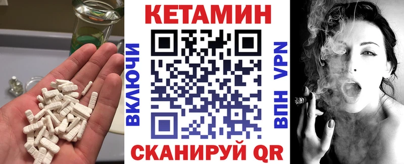 наркотики  Калининск  Кетамин VHQ 